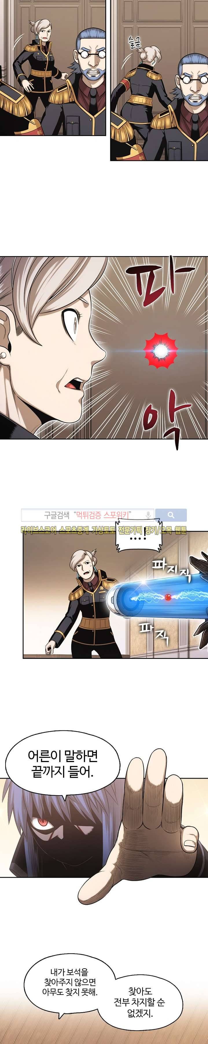 판피아 전기 43화 4