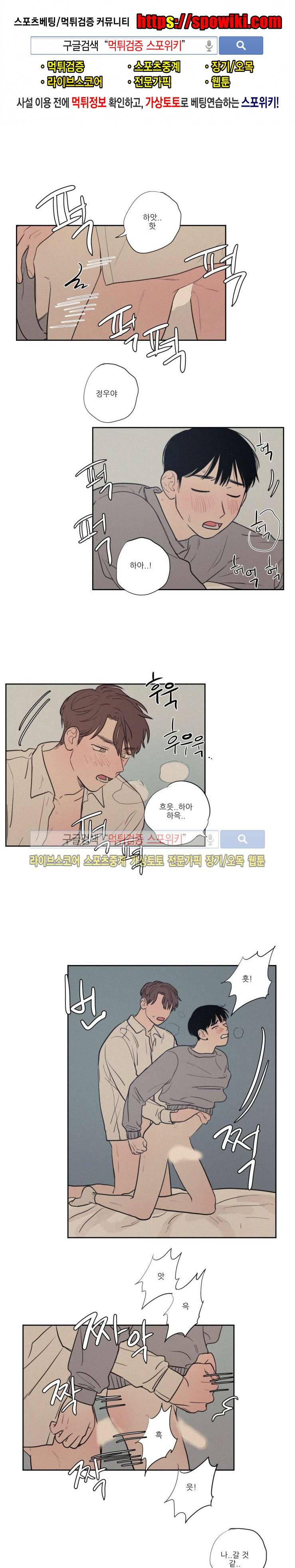 원조교제 아닌데요? 42화 1