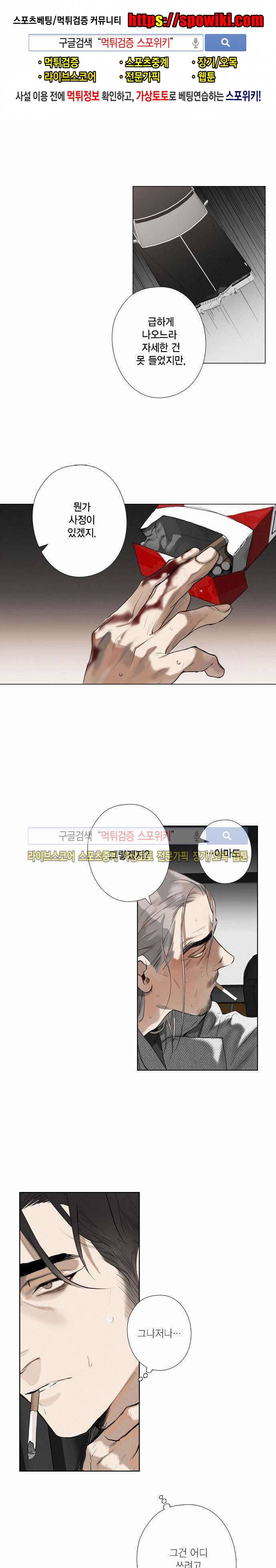 잭슨의 관 18화 1