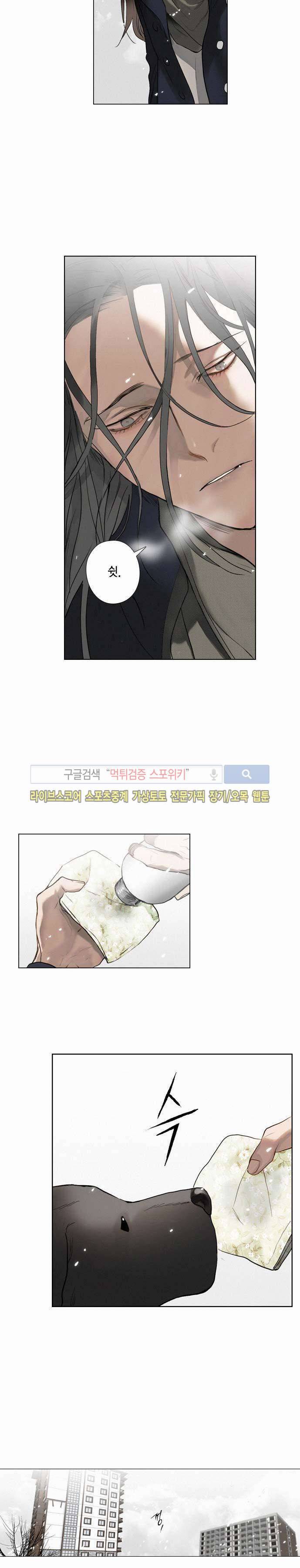 잭슨의 관 18화 3