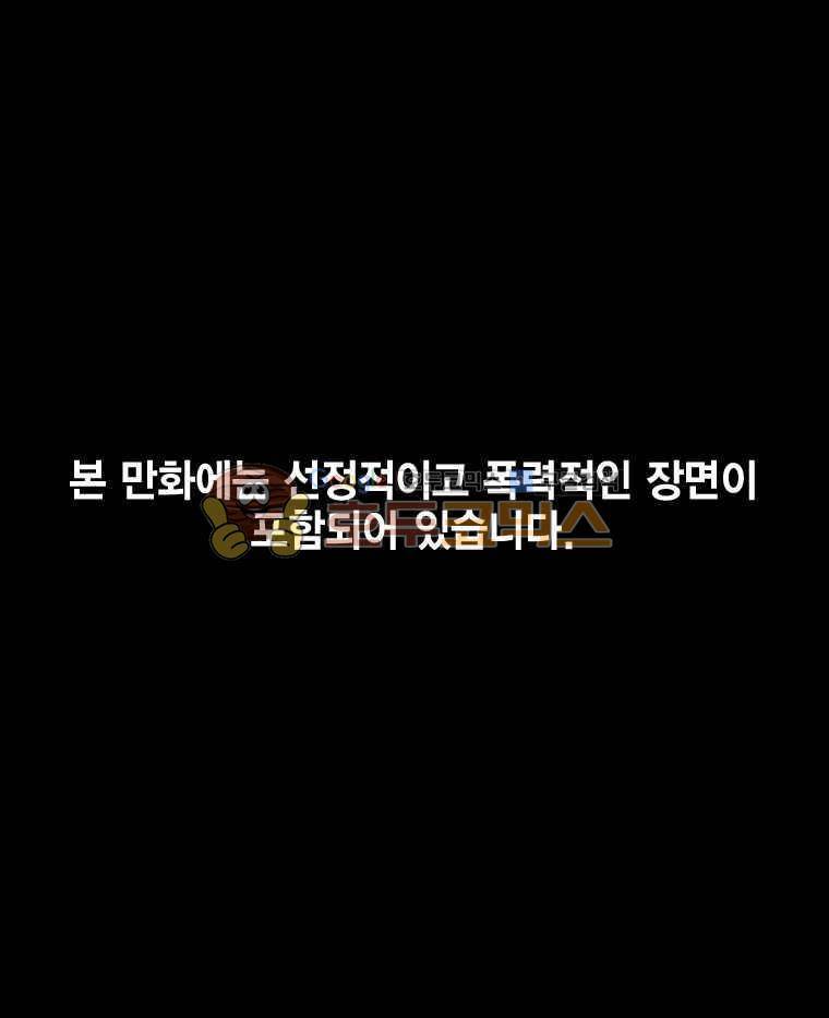 헤븐 투 헬 시즌3 2화 1