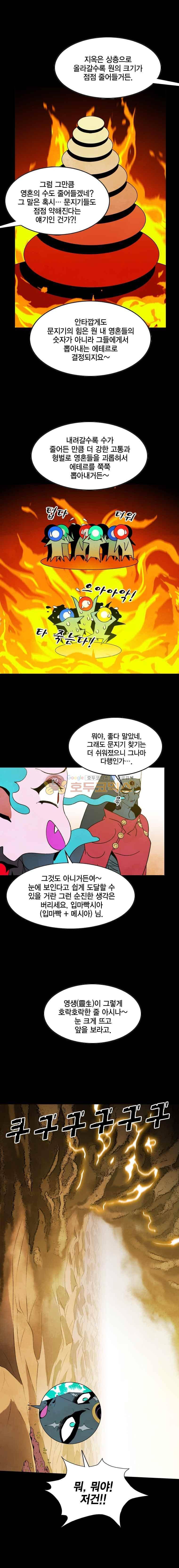 헤븐 투 헬 시즌3 2화 4