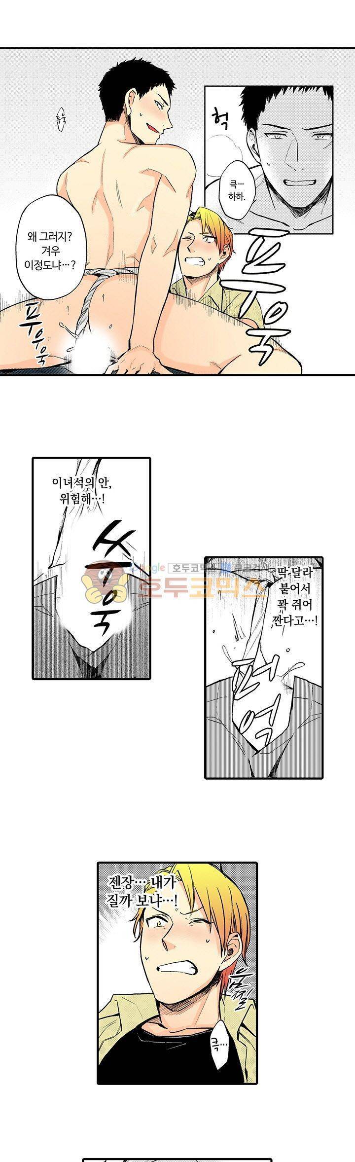흠뻑 젖은 남자들 Sport BL 18화 2