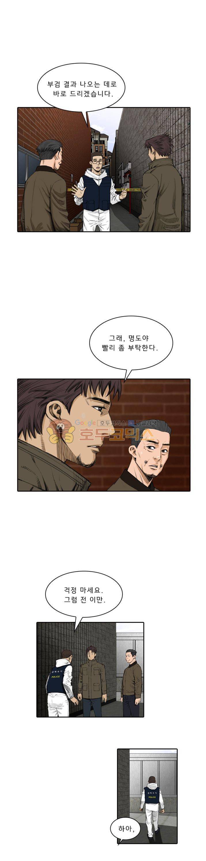 이블 어게인 18화 2