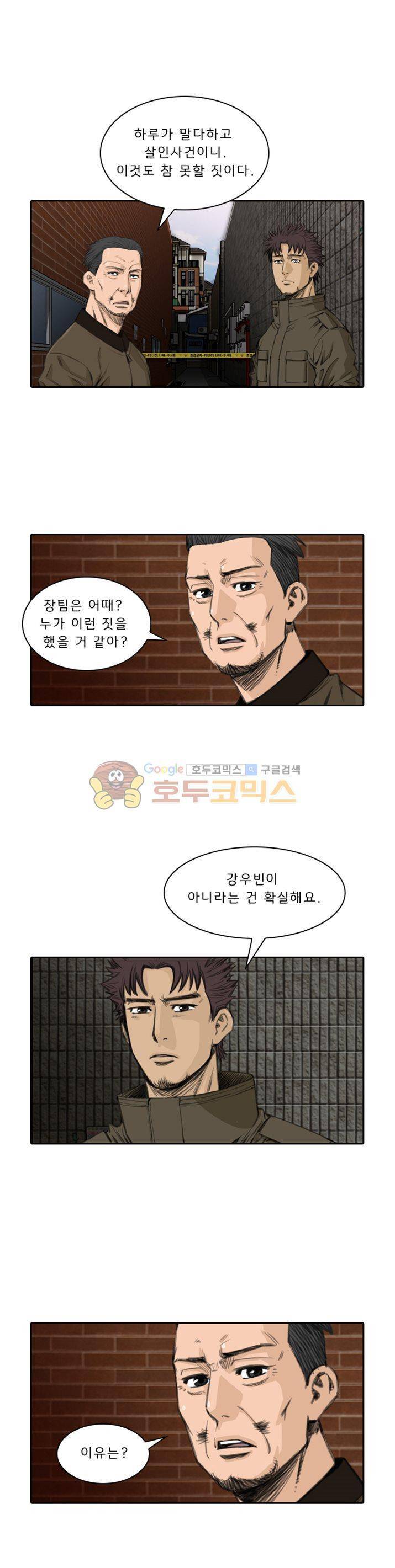 이블 어게인 18화 3