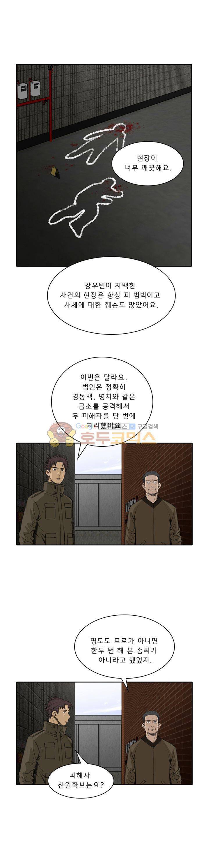 이블 어게인 18화 4