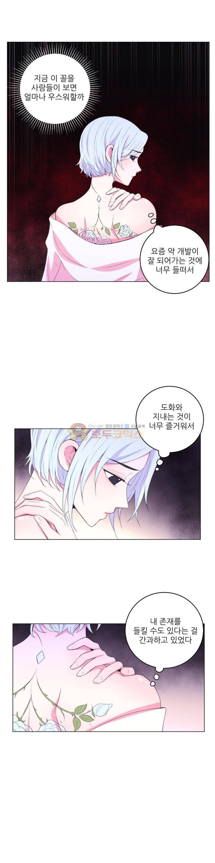 월야화원 59 - 2부 12화 2