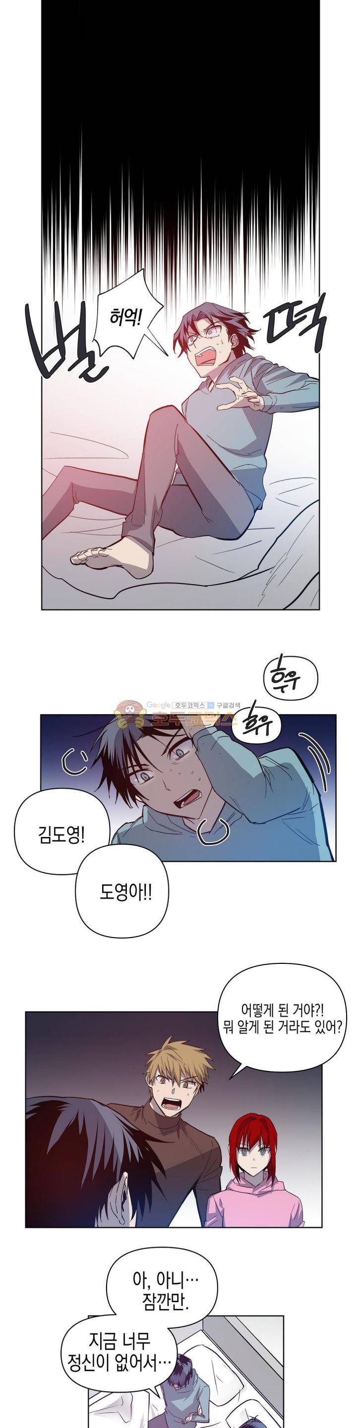 인헤일 56화 (2부 25화) 1