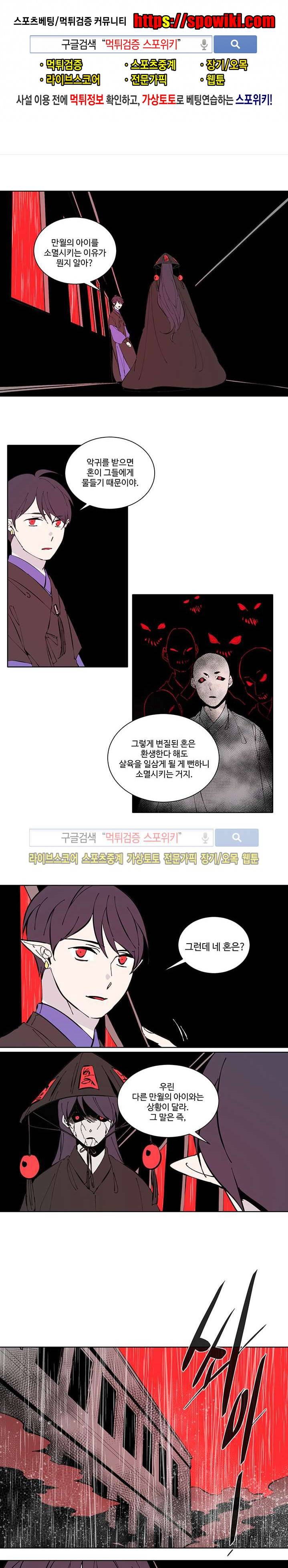 시간선 시즌2 12화 1