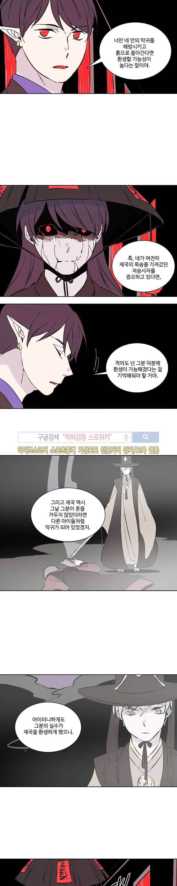 시간선 시즌2 12화 2
