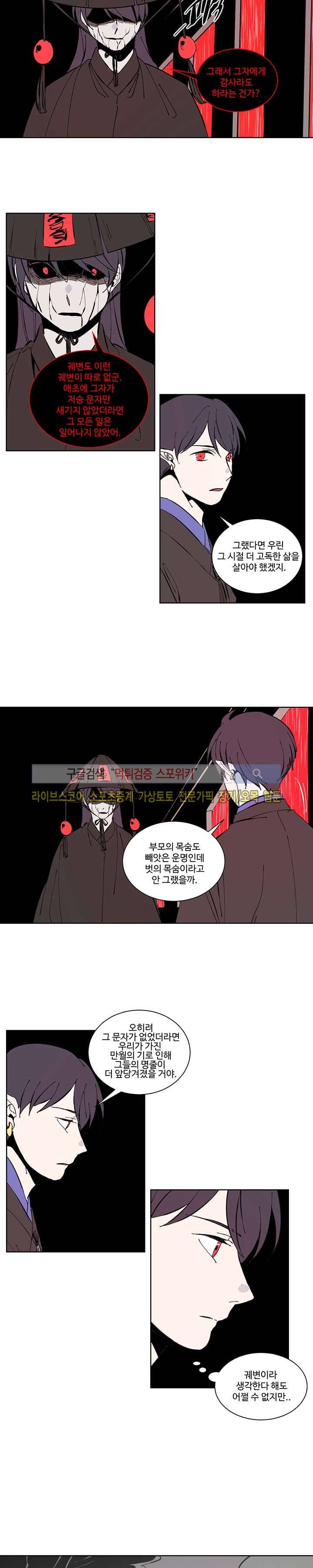 시간선 시즌2 12화 3