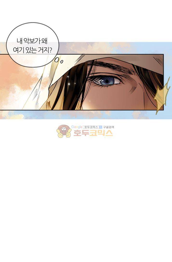 금사 18화 - 숙야 혜강 5