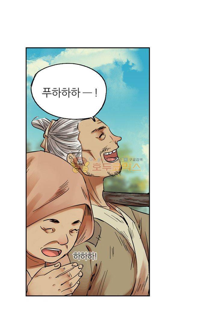 금사 18화 - 숙야 혜강 12