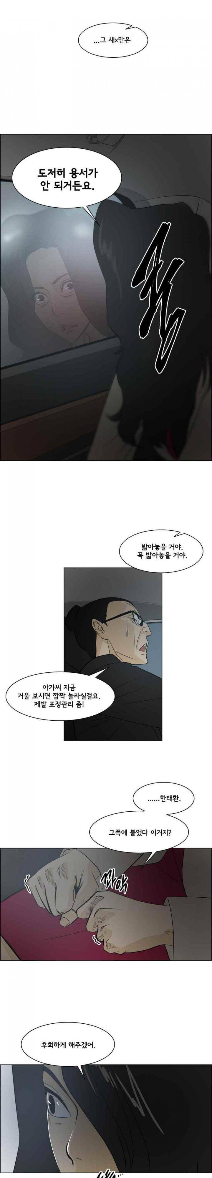 여의주 30화 1