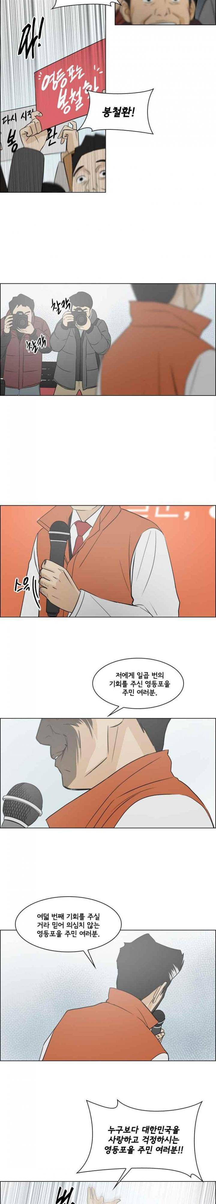 여의주 30화 3