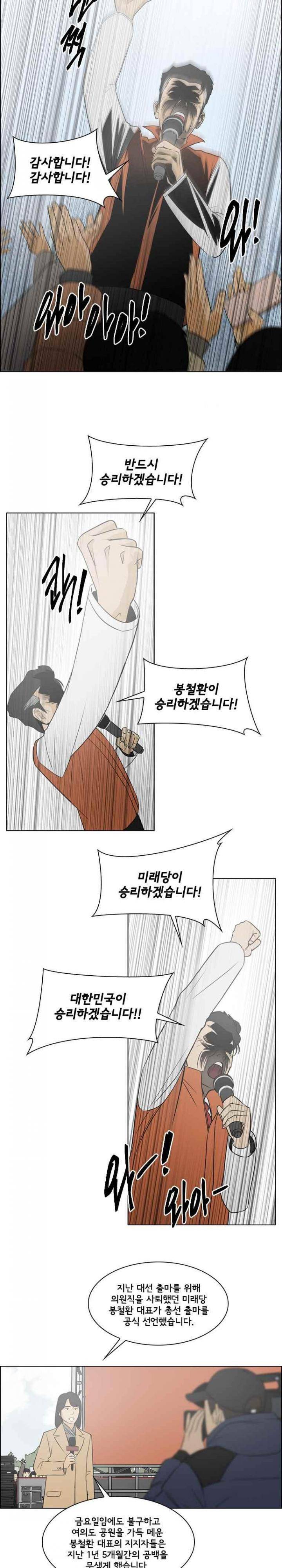 여의주 30화 4