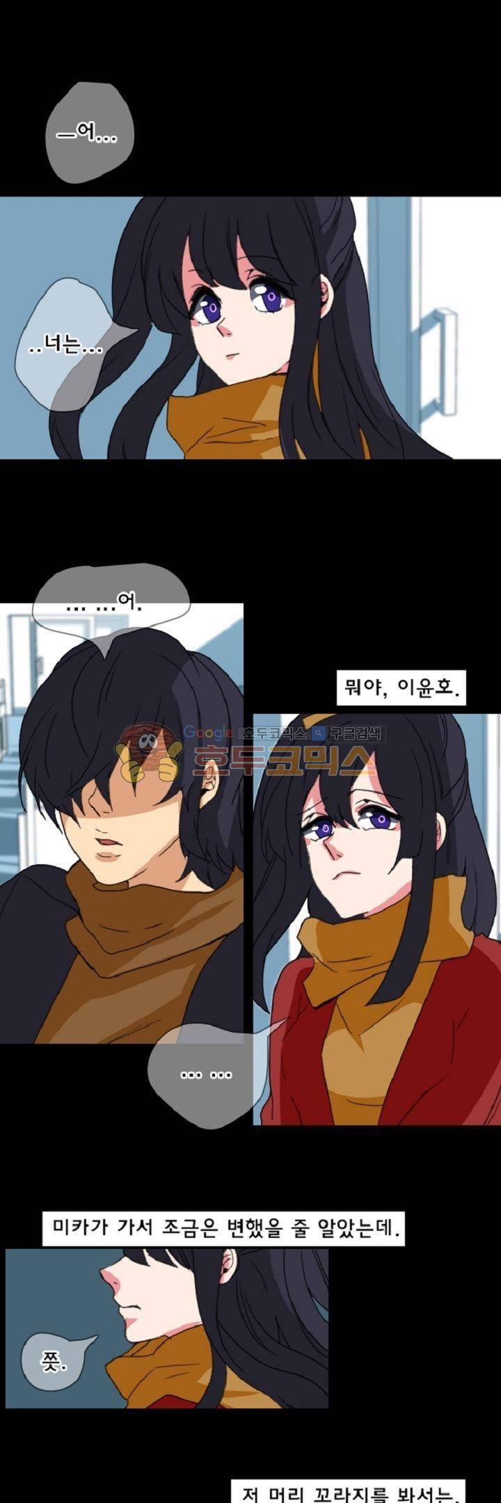 어느 다락방의 엔젤 19화 1