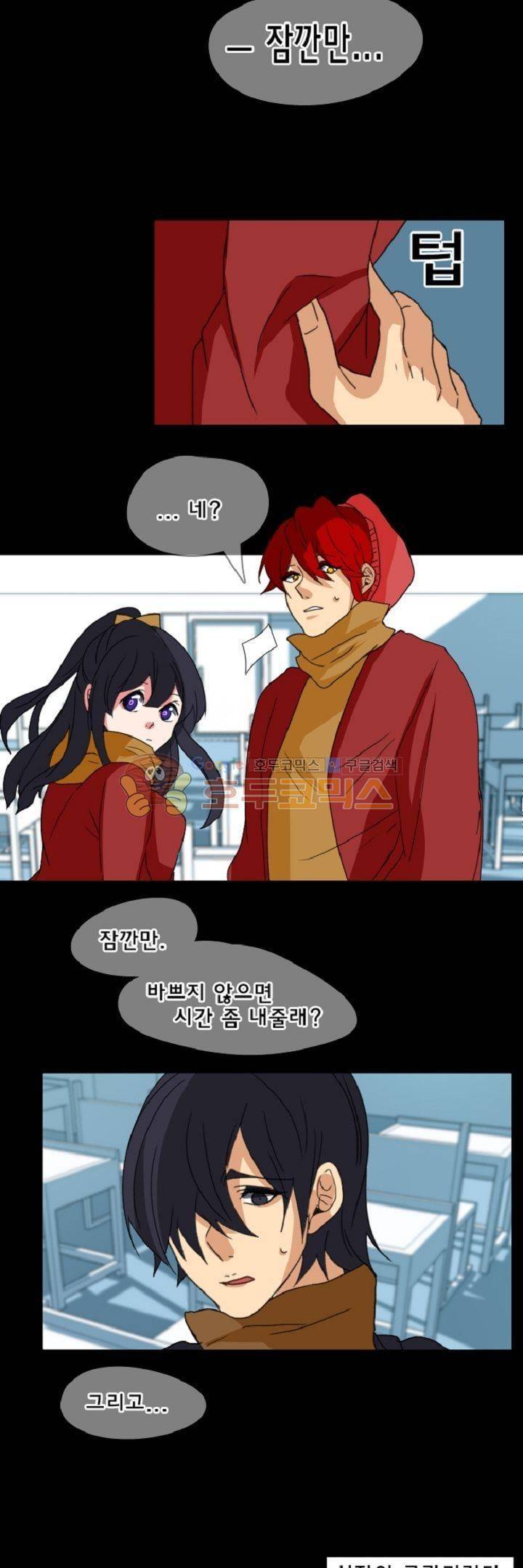 어느 다락방의 엔젤 19화 3