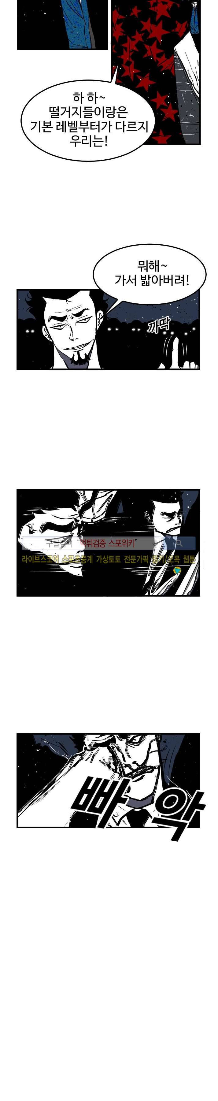 몬스터 스타 20화 2