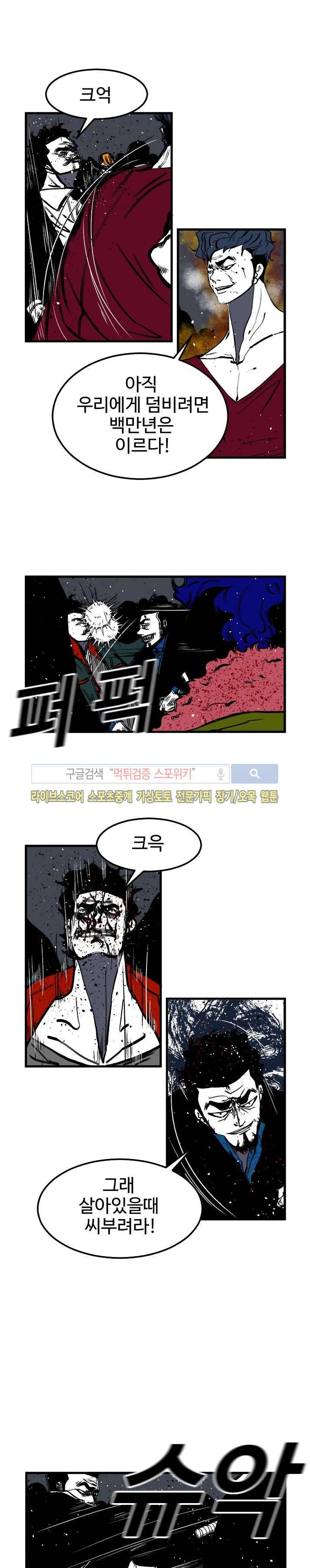 몬스터 스타 20화 3