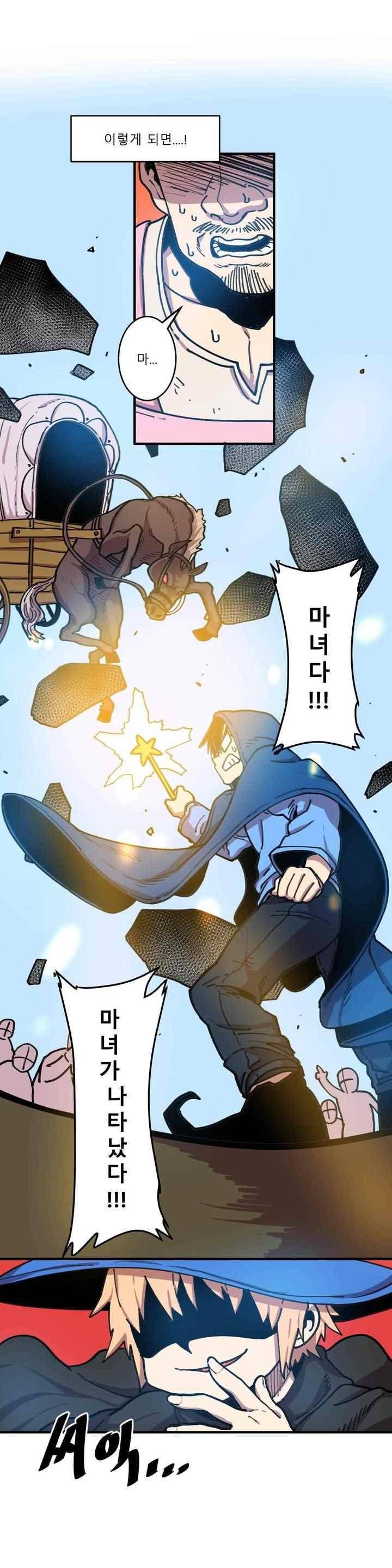 자살 소년 46화 1