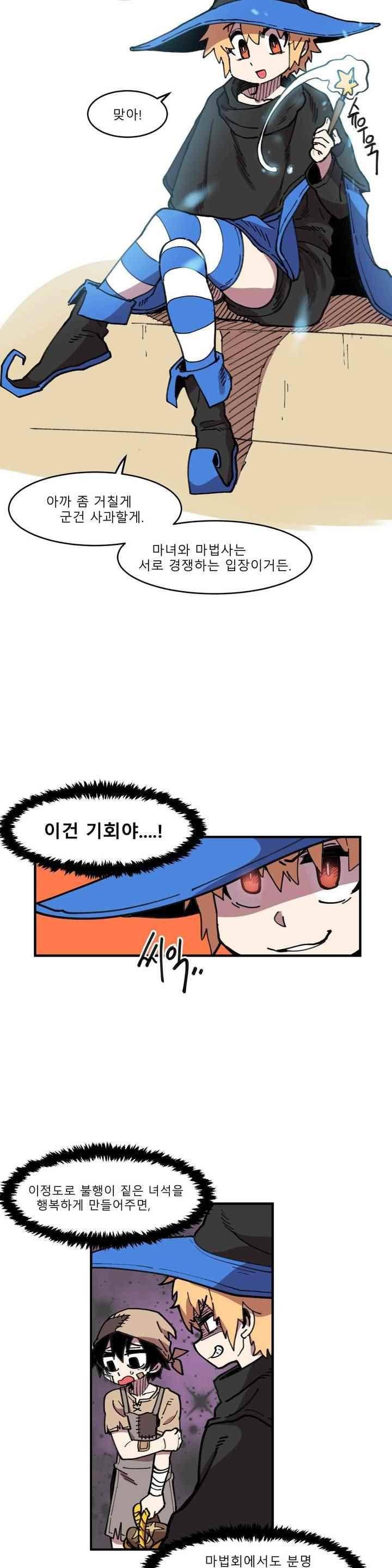 자살 소년 46화 5