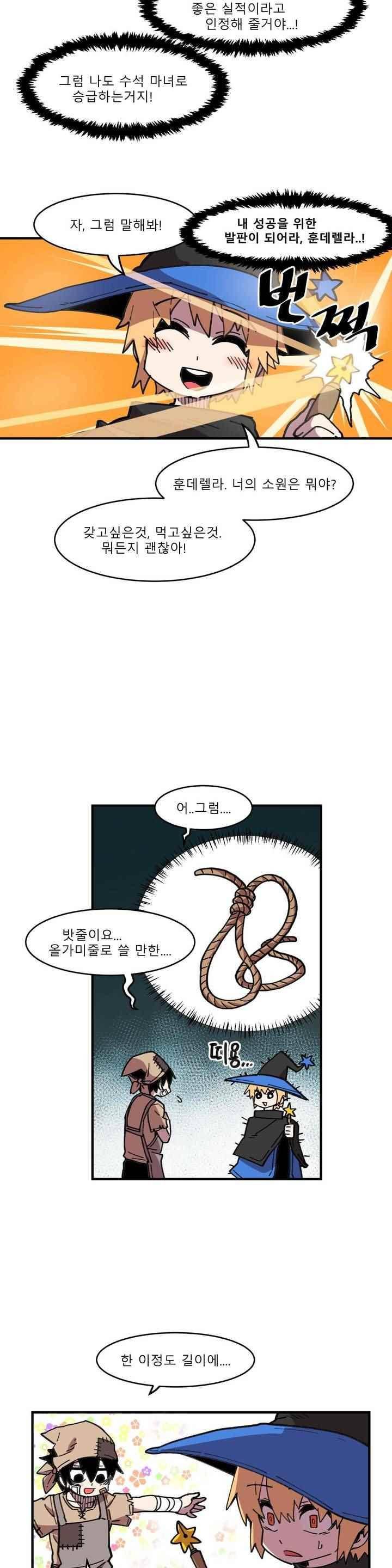 자살 소년 46화 6
