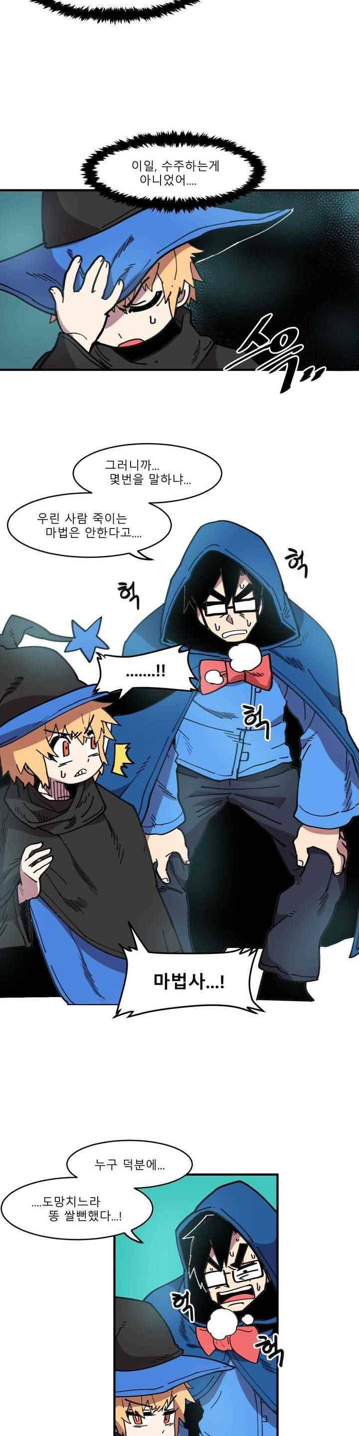 자살 소년 46화 8