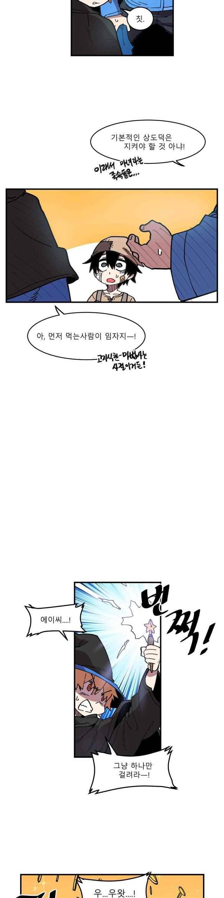 자살 소년 46화 9
