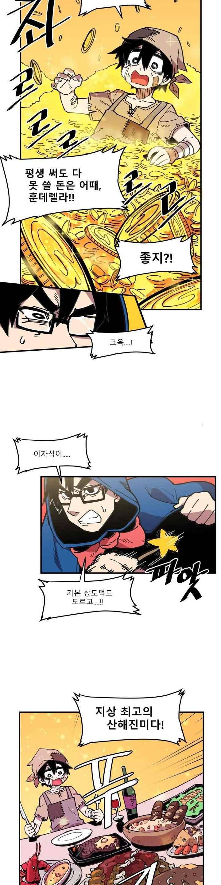 자살 소년 46화 10