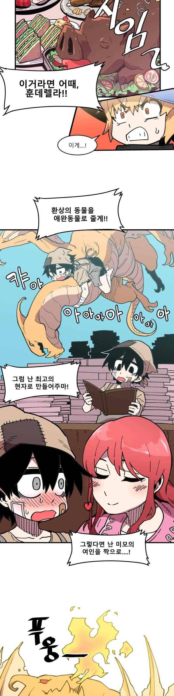 자살 소년 46화 11