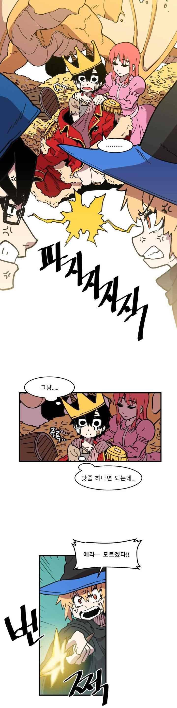 자살 소년 46화 12