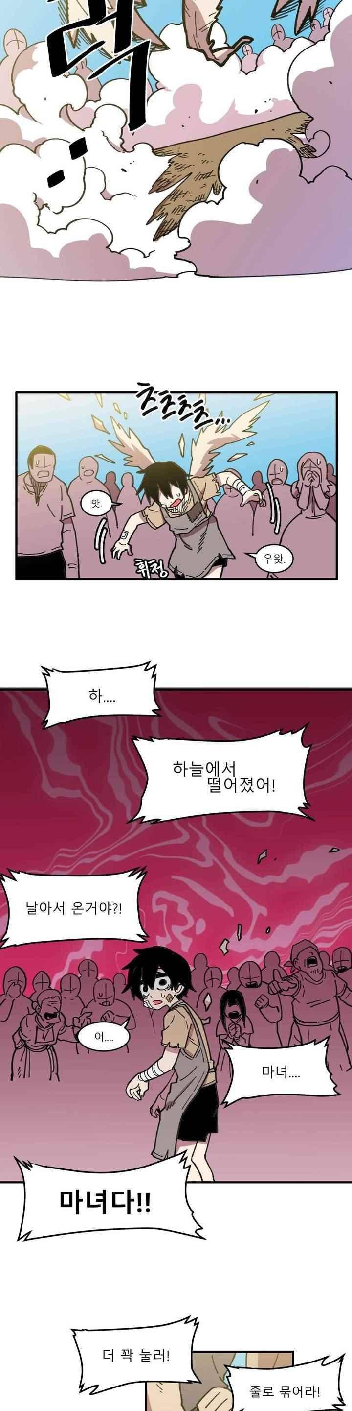자살 소년 46화 15