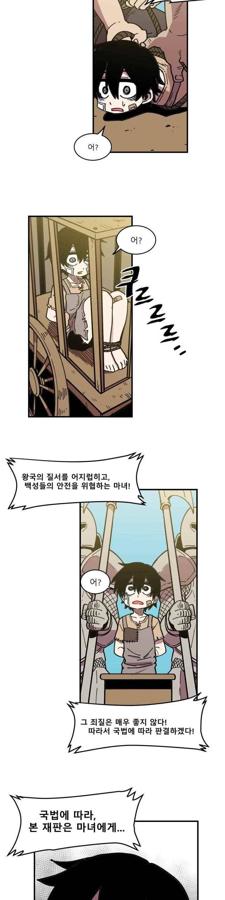 자살 소년 46화 16