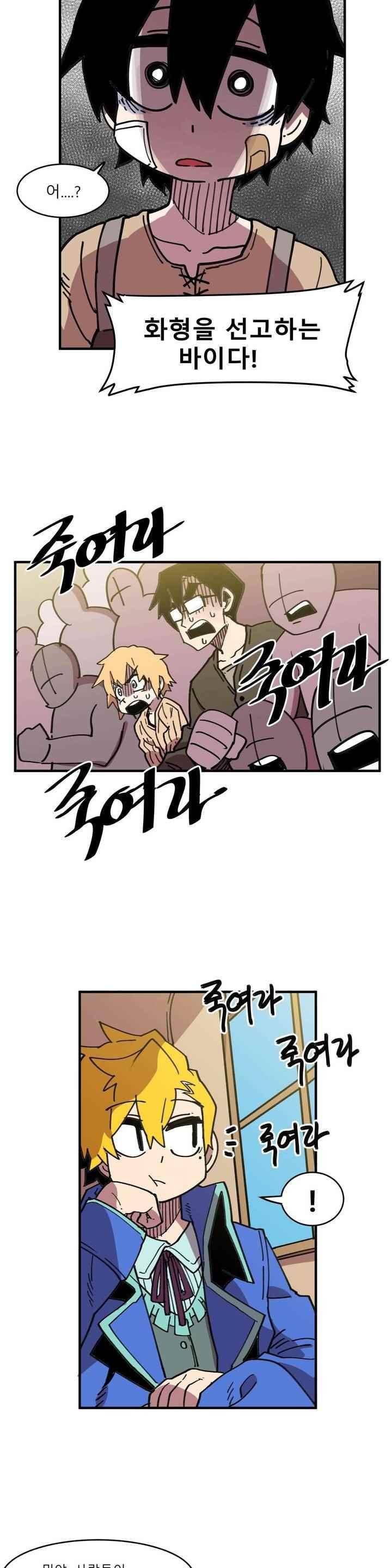 자살 소년 46화 17