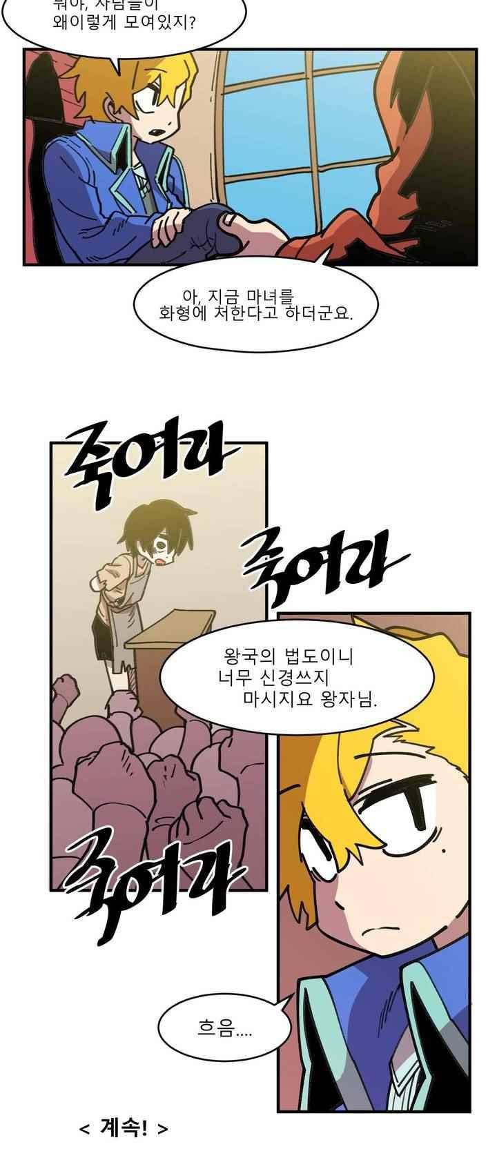 자살 소년 46화 18