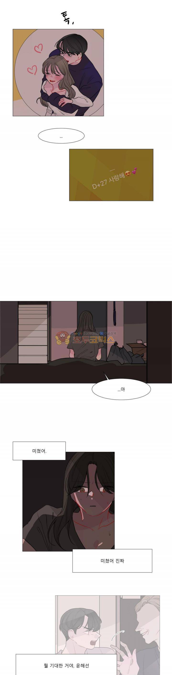 사인 3부 18화 1