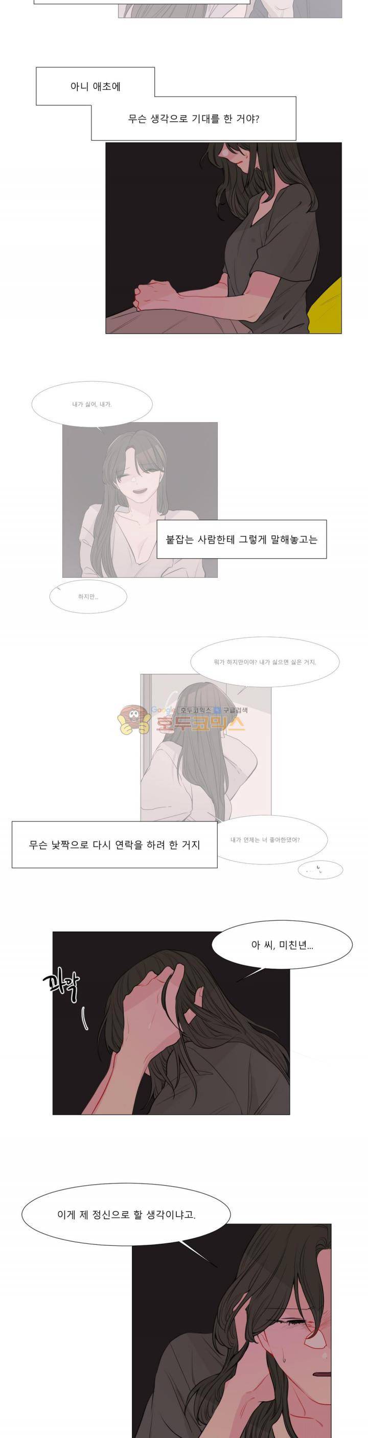 사인 3부 18화 2