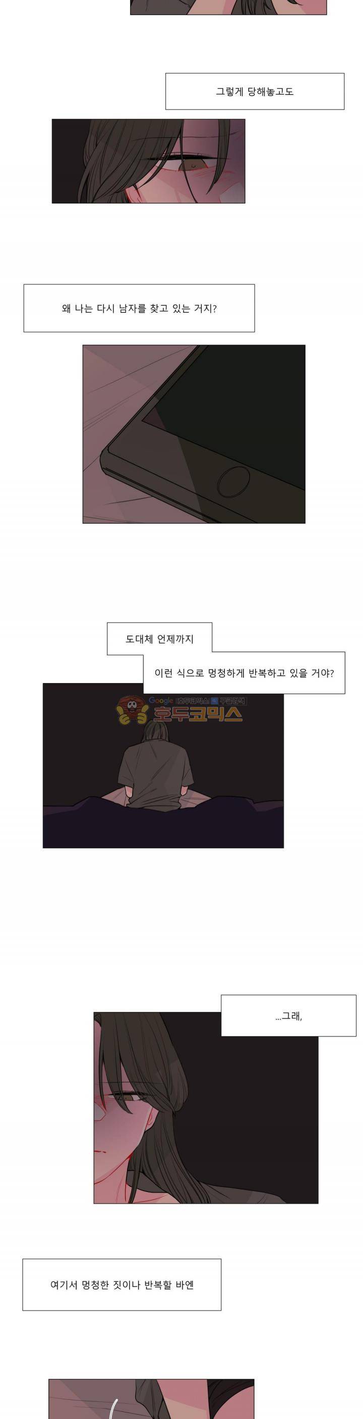 사인 3부 18화 3