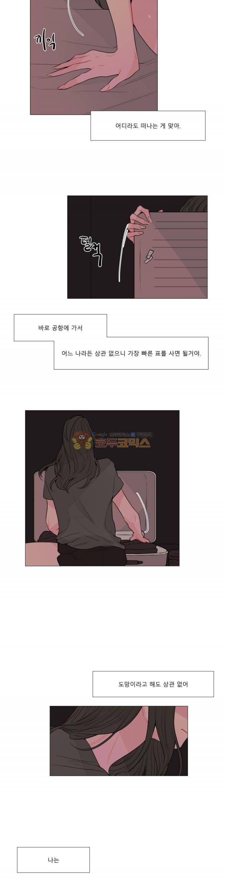 사인 3부 18화 4
