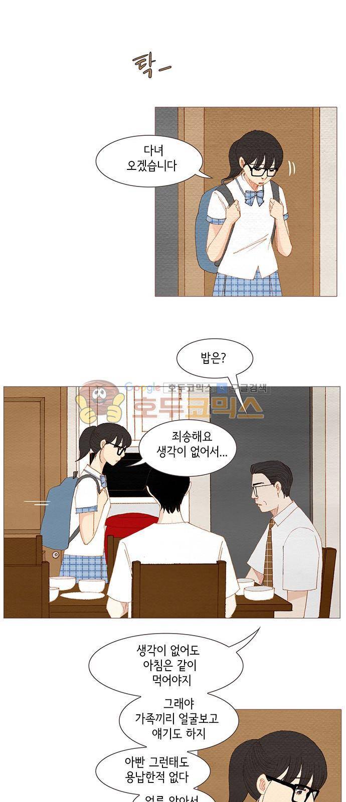 스피릿 핑거스 160화 1