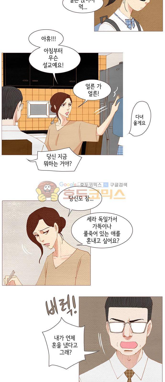 스피릿 핑거스 160화 2