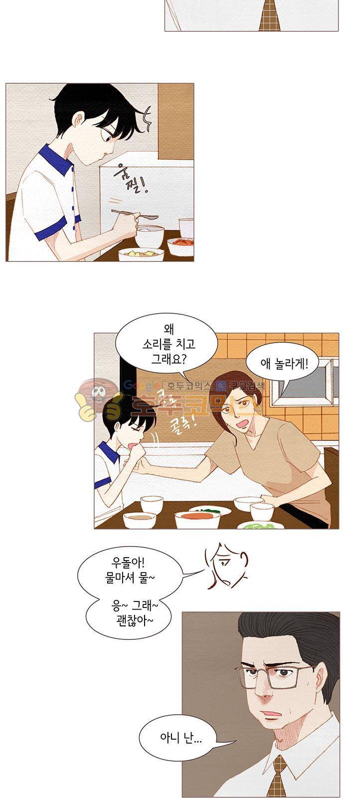스피릿 핑거스 160화 3