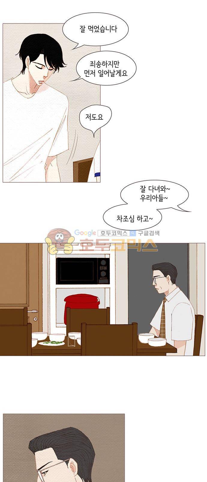 스피릿 핑거스 160화 4