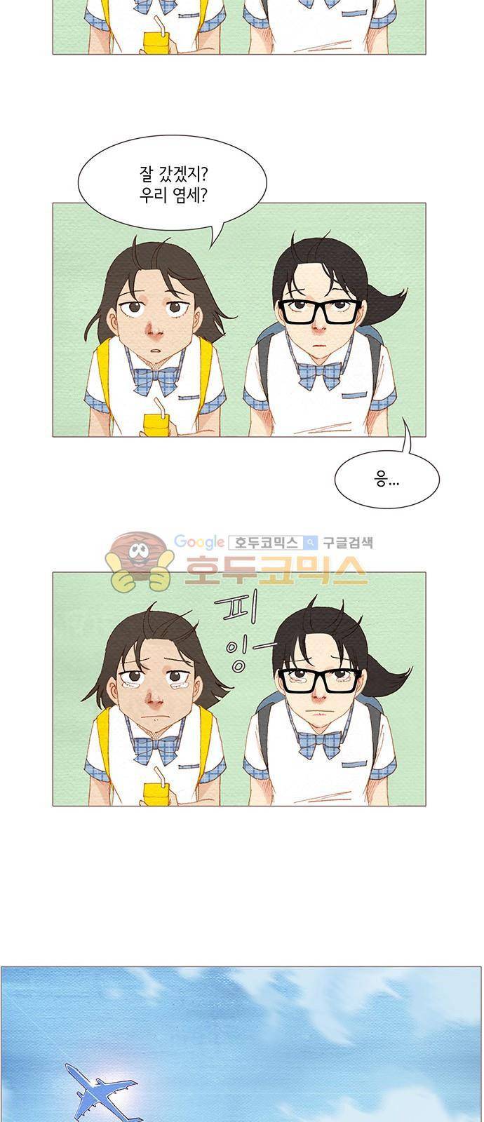 스피릿 핑거스 160화 6