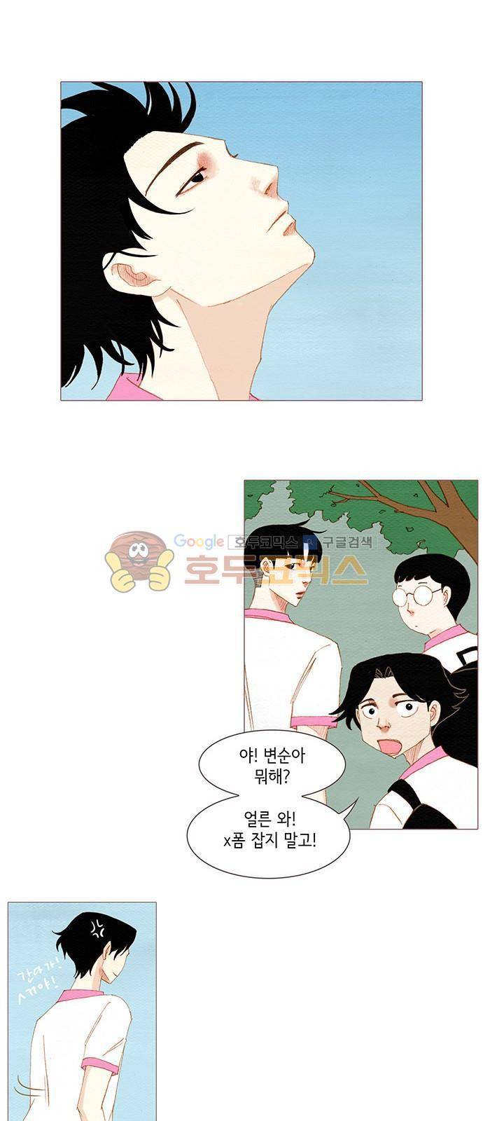 스피릿 핑거스 160화 8