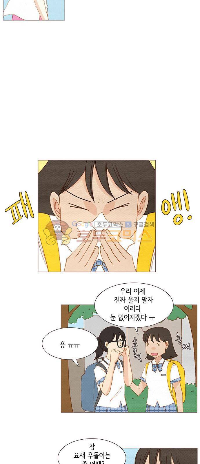 스피릿 핑거스 160화 9