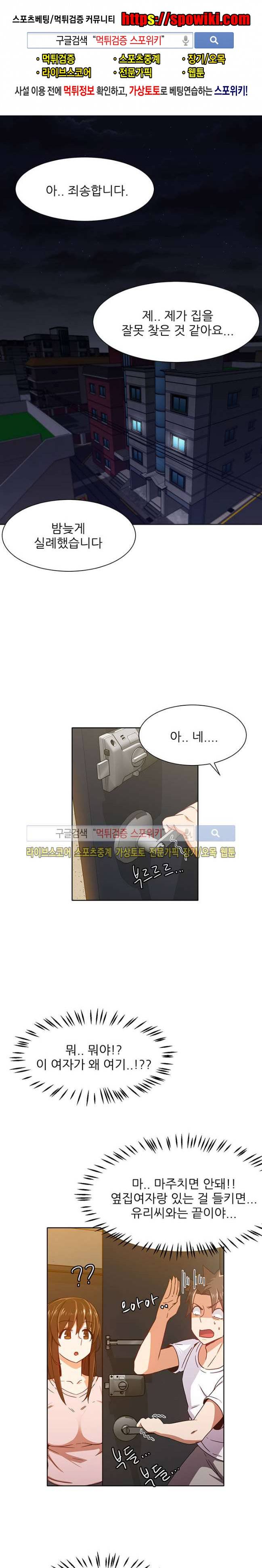 존맛 11화 1