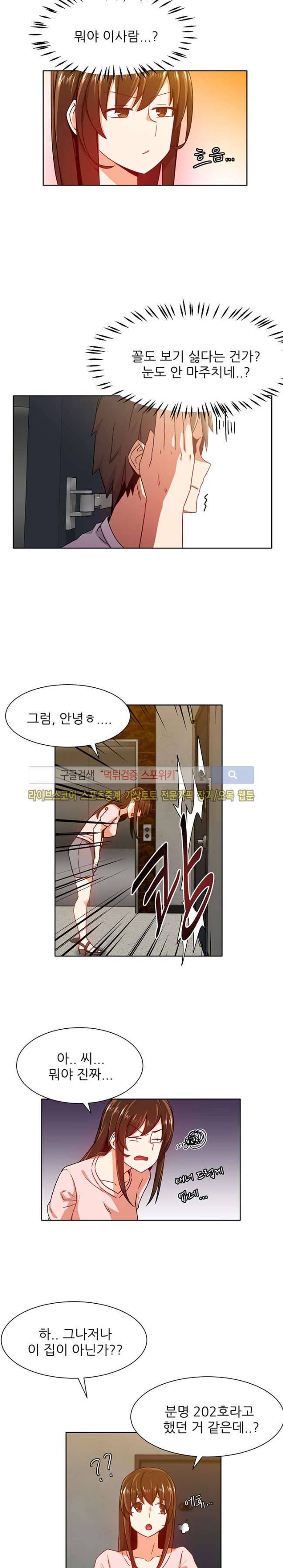 존맛 11화 2