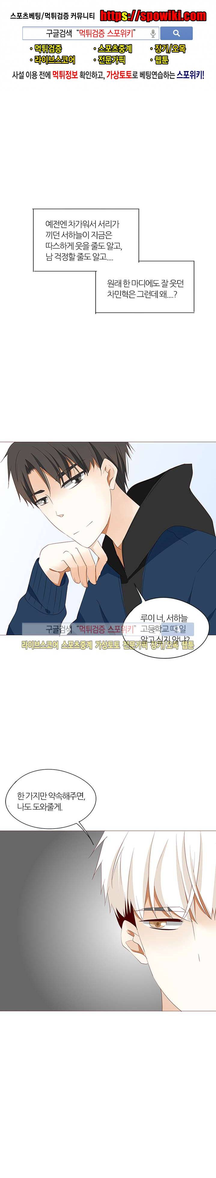 천국에서 별이 떨어지다 15화 1